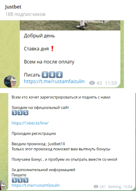 Послеоплата и ссылка на БК “Justbet”