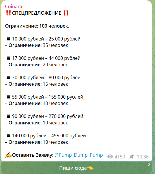 Онлайн заработок “Coinara” тг канал