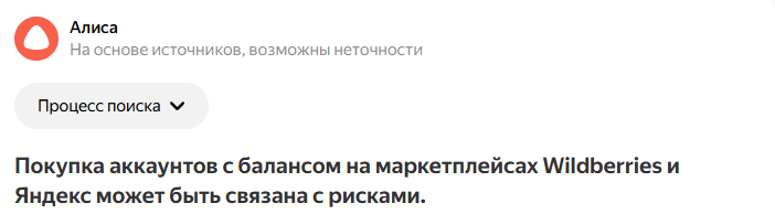 Предупреждение о рисках @dorreshop_bot