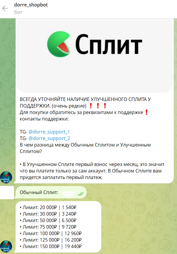 Аккаунты “Dorre Shopbot” телеграмм