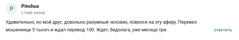 Телеграмм “Сила наших Доход без усилий” отзывы