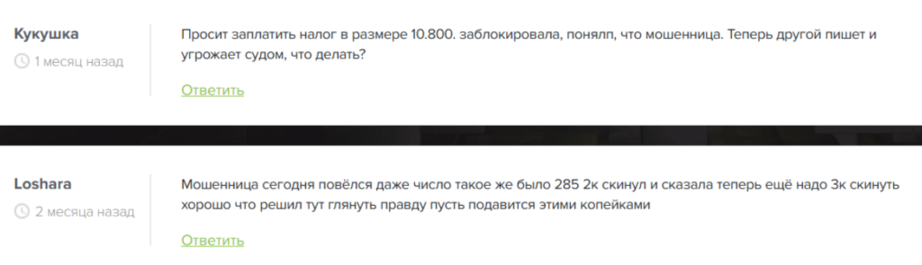 Канал “Светлое сердце Личный блог” отзывы