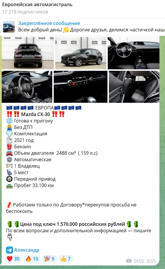 Пригон авто @Tema_TOP_A Pskov Avto