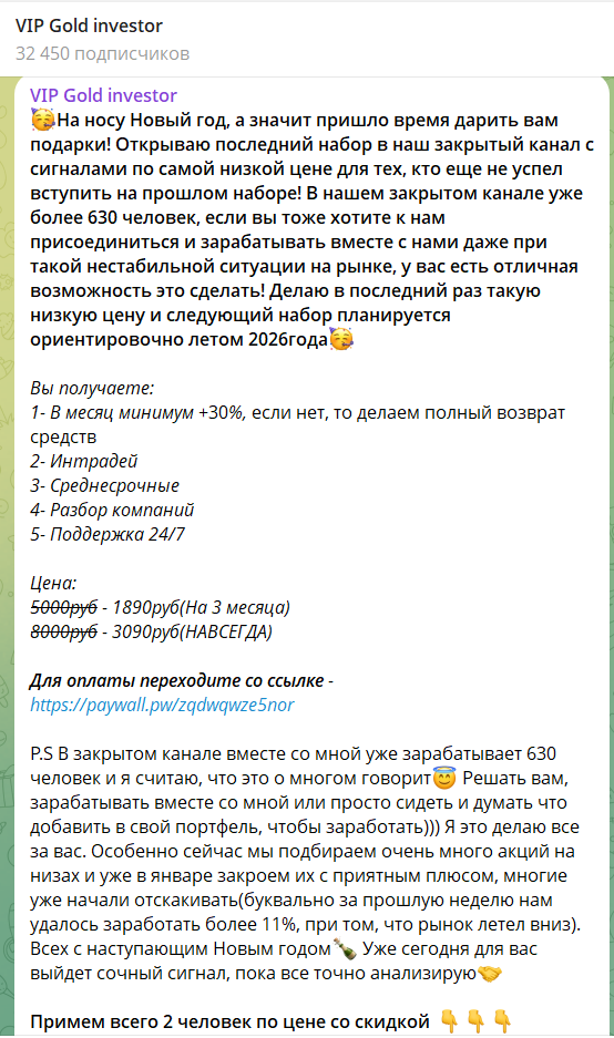 Подписка трейдера @Gold_investor2