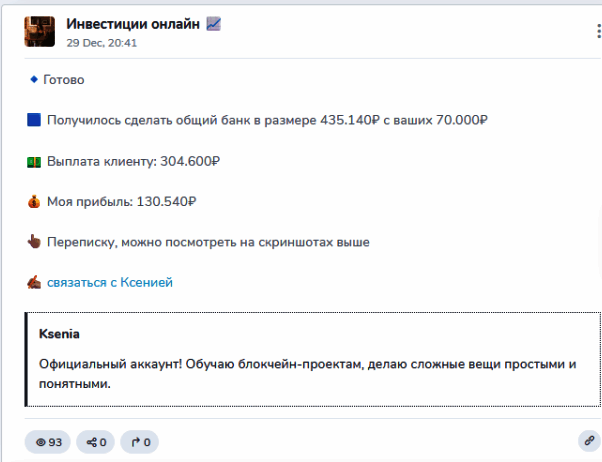 Условия раскрутки счета ksenia lifework