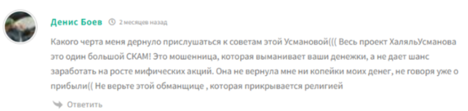 “Зайнаб Халал финансы” отзывы