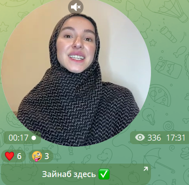 Зайнаб Усманова в телеграмме