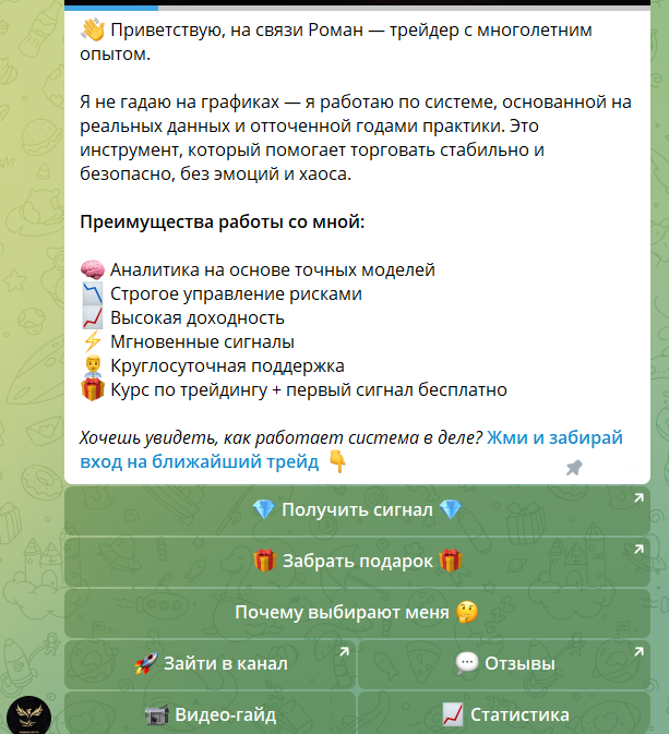 Бесплатный курс и сигнал “Phoenix Trading”