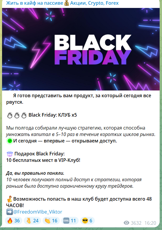 “Жить в кайф на пассиве Акции Crypto Forex” VIP