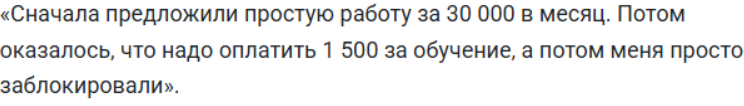 “Удаленка каждый день” отзывы