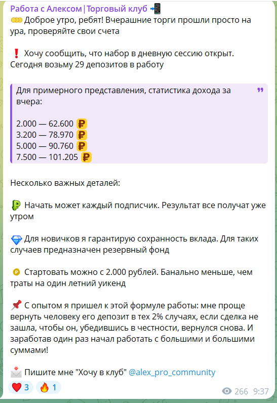 Примеры выплат от @alex_pro_community
