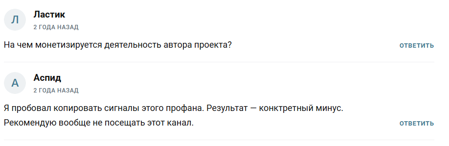 Телеграмм “Crypto Graff” отзывы