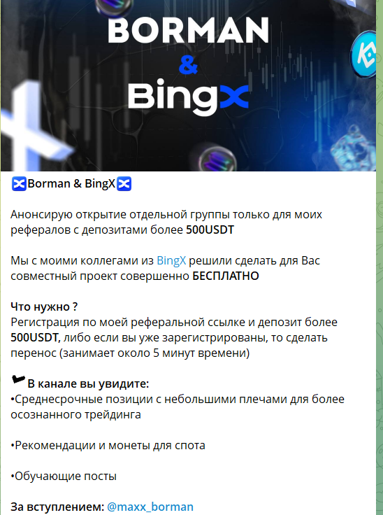 Условия приватной группы @maxx_borman