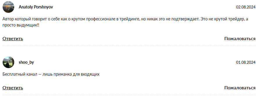“FOMA TRADE” отзывы
