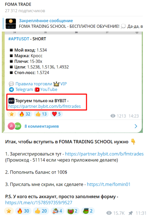 Условия трейдера Алексей Фомин