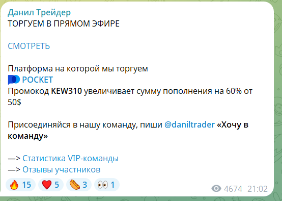 Завлечение на сайт брокеров @daniltrader