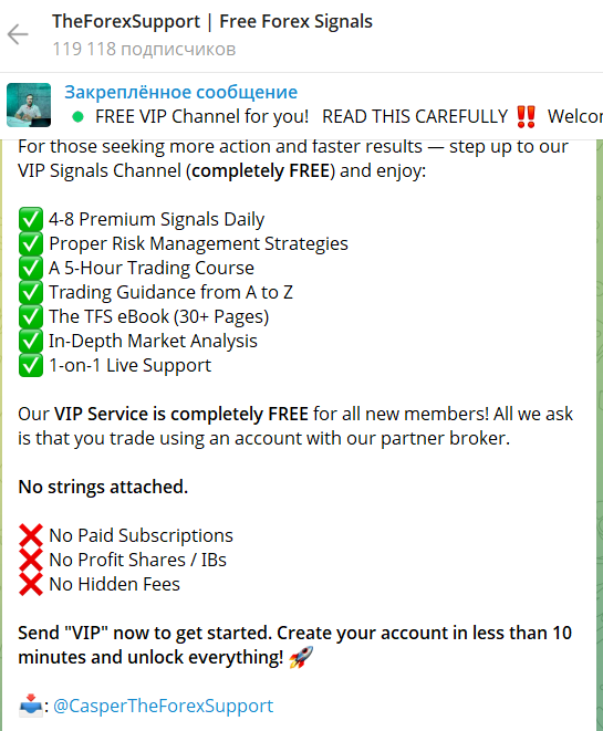 Доступ к бесплатным сигналам “Free Forex Signals”