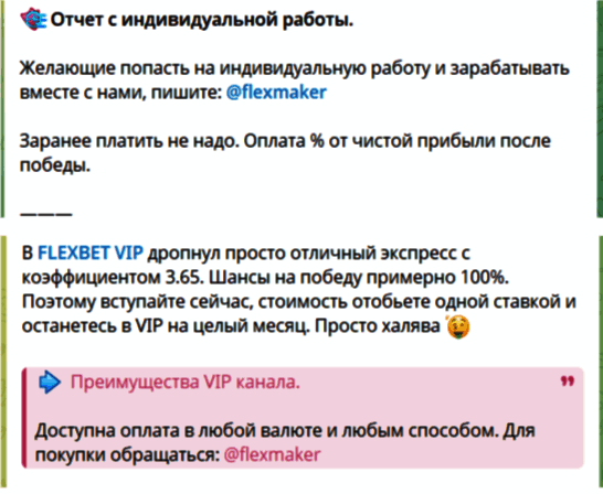 “ФлексБетс FlexBets” прогнозы на CS