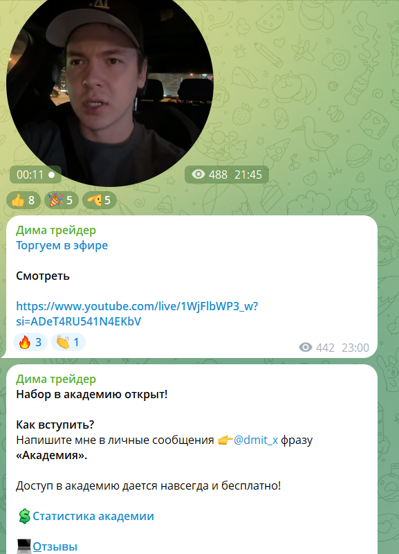 Набор в академию @dmit_x