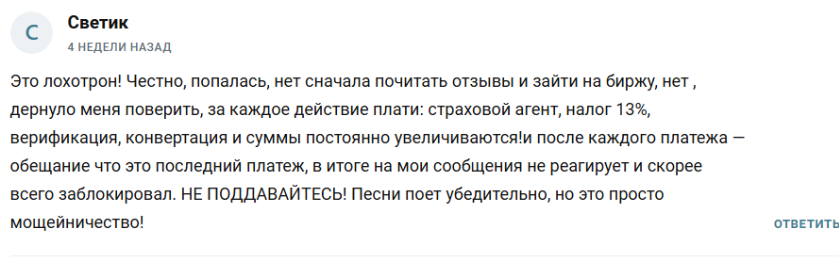 “Дорога к богатству с Евгением” отзывы