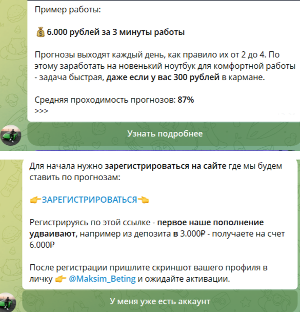 Бесплатные прогнозы “Академия Заработка”