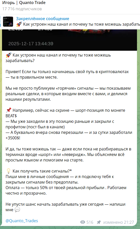 Точки входа от “Игорь Quanto Trade”