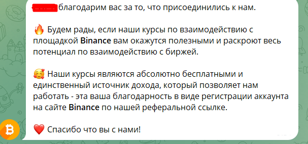Условия тг бота “StellarBot”