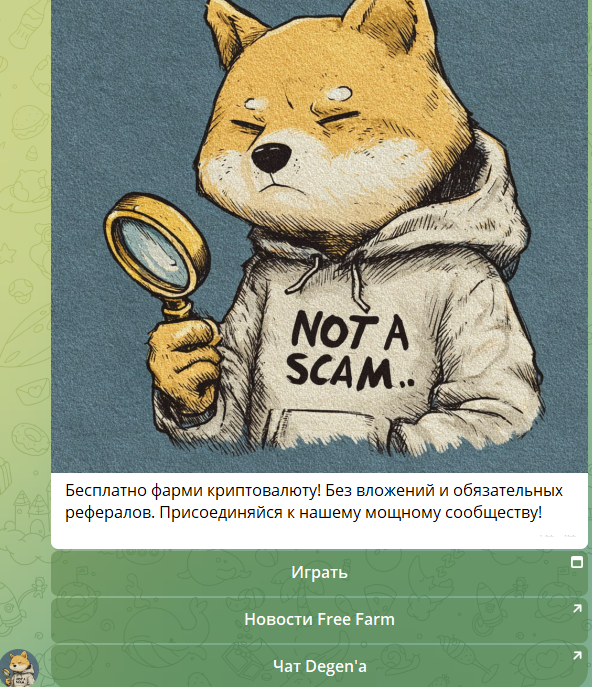 Фарм крипты “Free Farm” игра
