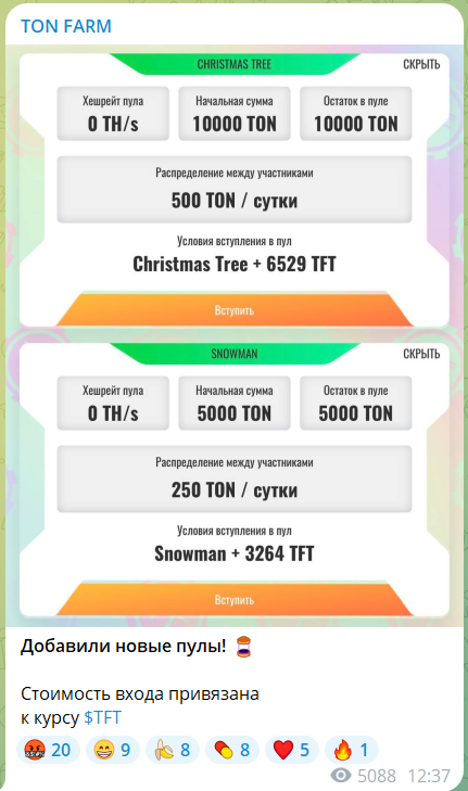 Фарм криптовалюты @TonFarmOfficial_bot