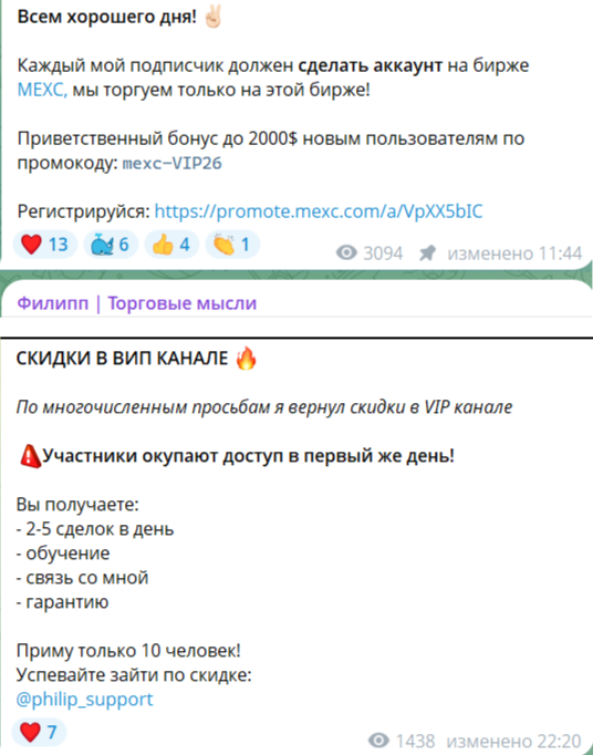 О ВИП “Филипп Торговые мысли”