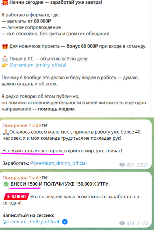 Условия инвестиций @premium_dmitry_official