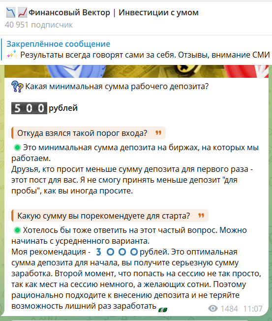 “Финансовый Вектор Инвестиции с умом” канал