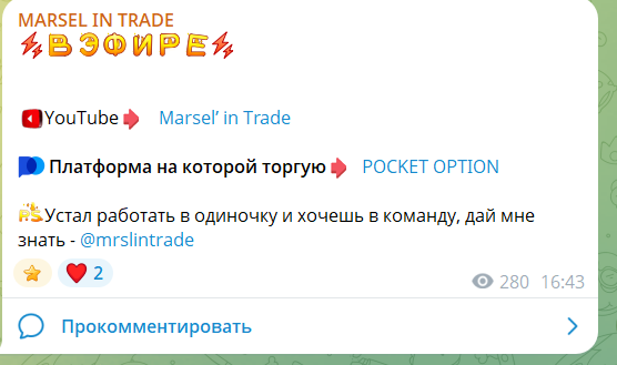 Завлечение на сайт брокера @mrslintrade