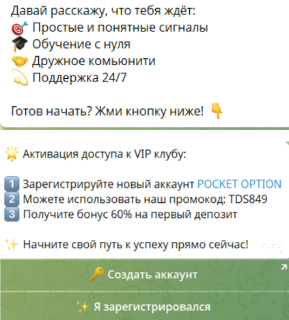 Условия VIP “AK Trade Открытый канал”