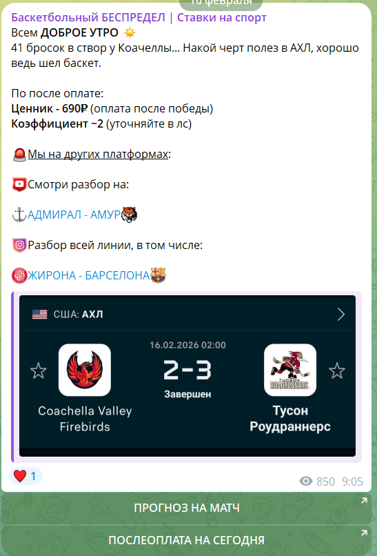 “Баскетбольный БЕСПРЕДЕЛ Ставки на спорт”