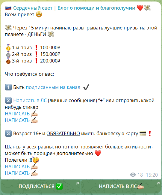 Розыгрыш “Сердечный свет Блог о помощи и благополучии”