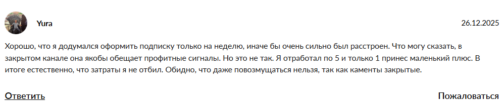 Канал “Натали Скляр Фьючерсы” отзывы