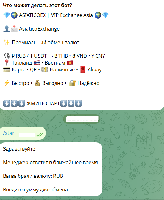 Тг бот “ОБМЕН ВО ВЬЕТНАМЕ НЯЧАНГ ФУКУОК”