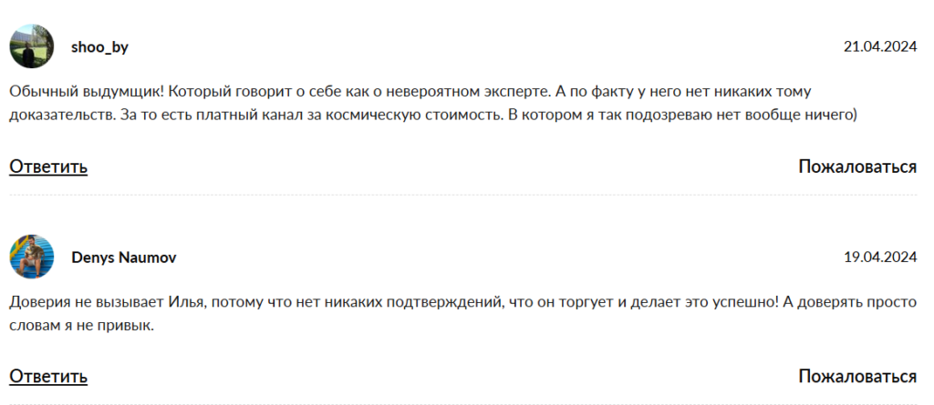 Клуб “КРИПТО ИЛЬЯ” отзывы