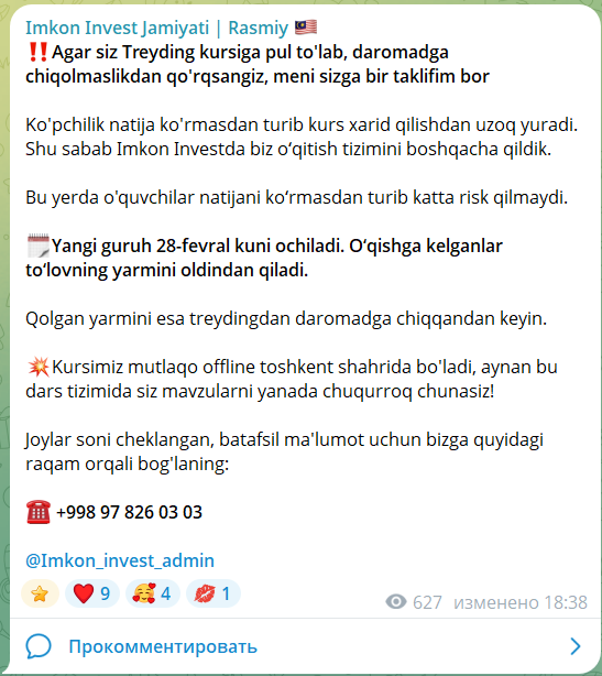О курсе “Imkon Invest Jamiyati Rasmiy”