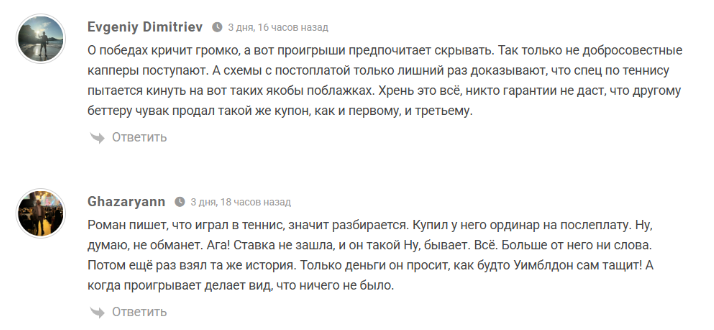 “Grand Slam Футбол” отзывы