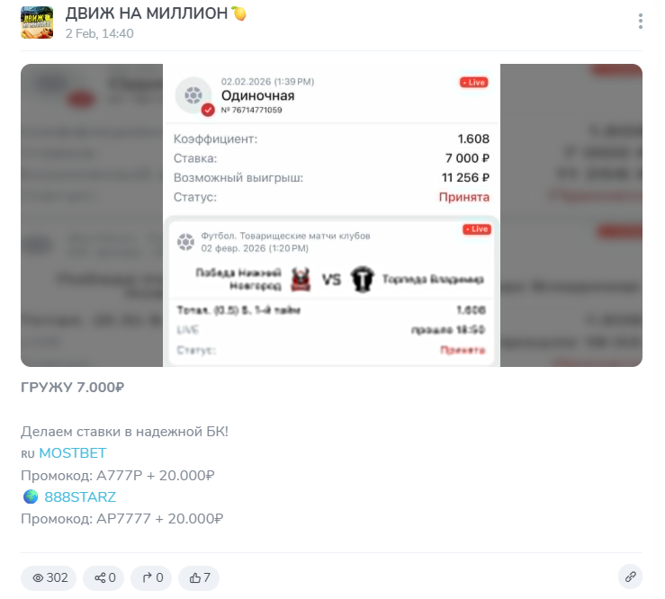 Бесплатная ставка Алексей Морозов