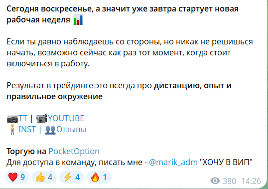 Предложение о вступлении в ВИП @marik_adm