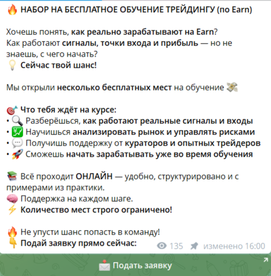 Онлайн курс в телеграмм “Block Union”