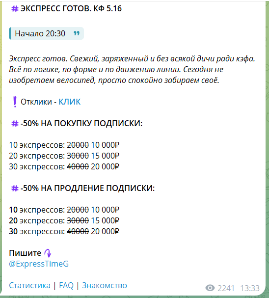Подписка на ставки “ZoneMetric”