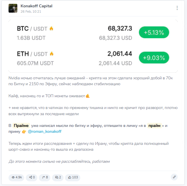 Набор в приват “Konakoff Capital”
