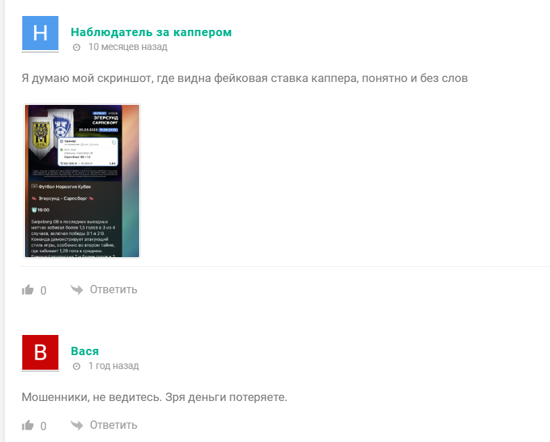 “SPORTLEAD” отзывы