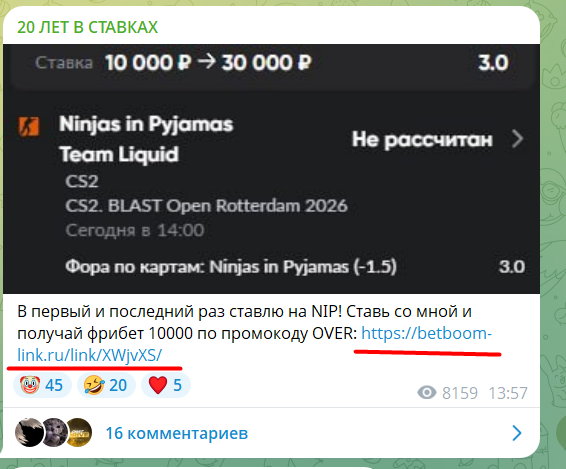 Прогноз и ссылка на букмекера @winngamer