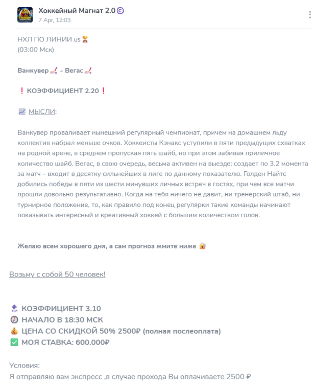 Спортивные ставки от @alexfootball1989