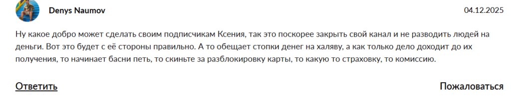 “Добро достигающее цели” отзывы